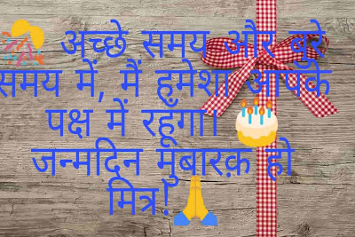 birthday wishes for friend