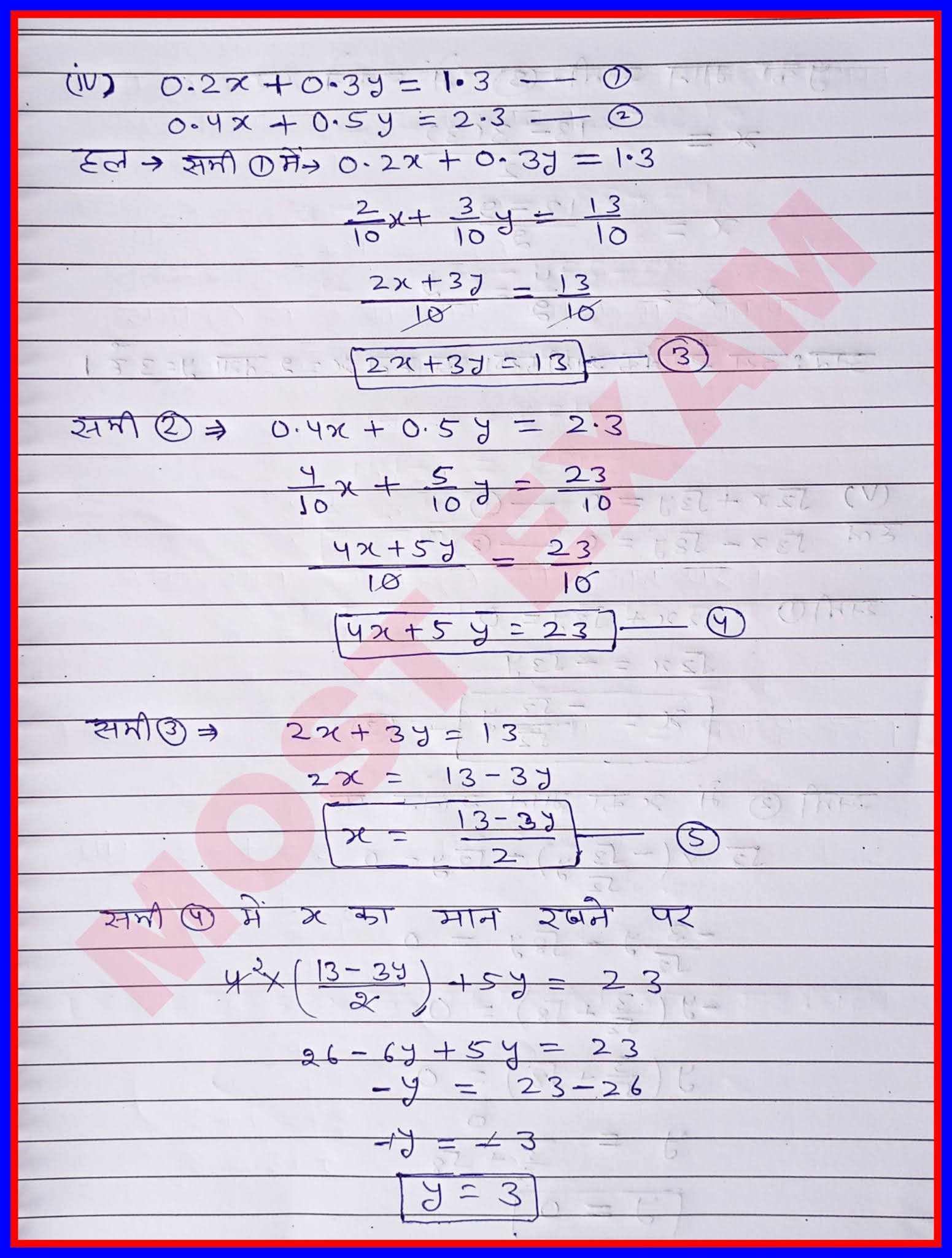 RBSE BOARD कक्षा 10 गणित NOTES 67