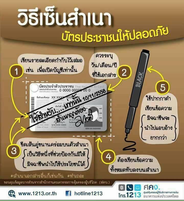 อัลบั้ม 98+ ภาพพื้นหลัง วิธีถ่ายสําเนาบัตรประชาชน เครื่องปริ้น ใหม่ที่สุด