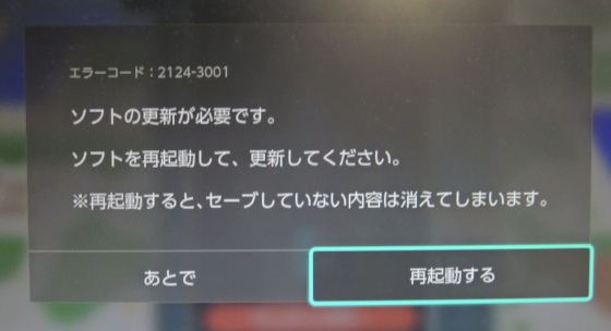 Nintendo Switch テトリス99が2 1 0に更新 チームバトルに第10回テト1カップが開催 無課金隊長のゲーム日記