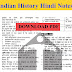 Indian History Notes in Hindi - Download PDF