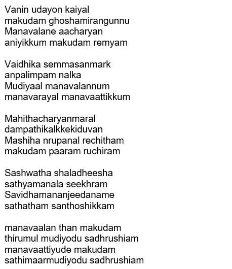 Christian Devotional Song Lyrics 2017 Hi pls translate this song urgently for me. christian devotional song lyrics 2017