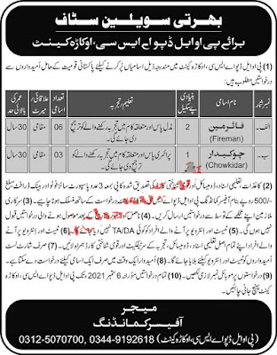 Pakistan Army POL Depot ASC Okara Cantt Latest Jobs 2021