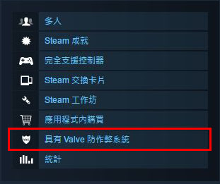 Vac 疑難 Steam Blog