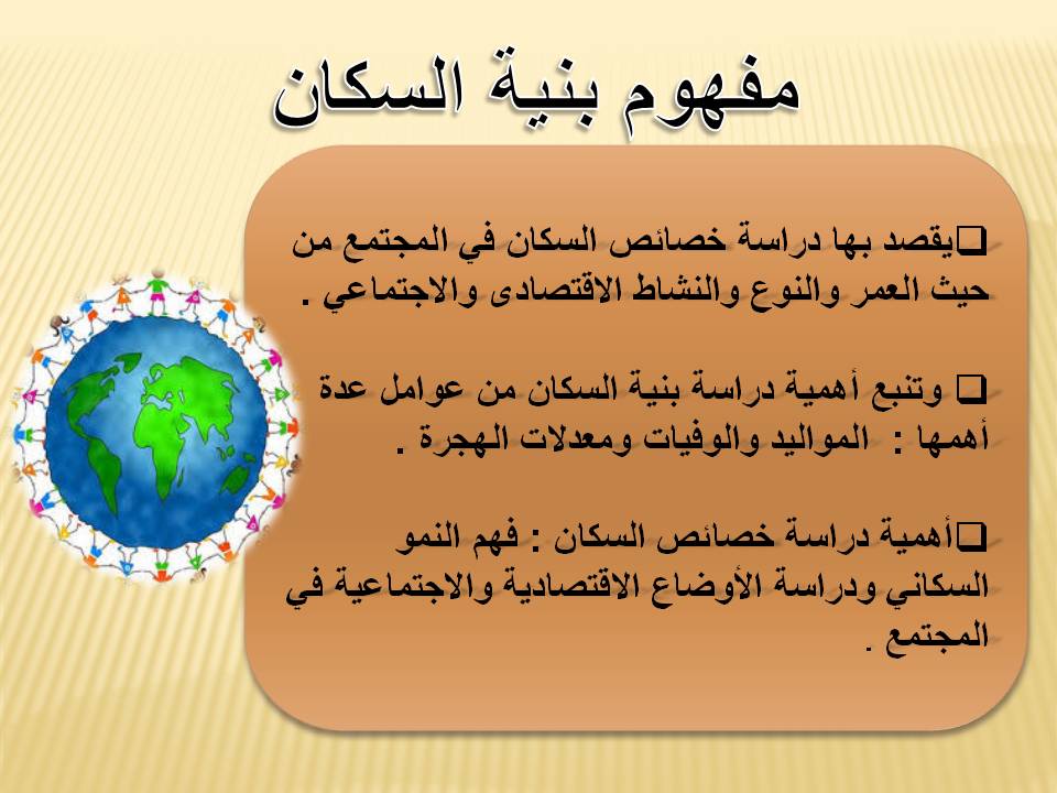 نشر الوعي بمفهوم الاستثمار السكاني Comertinsaat Com