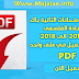 امتحانات وطنية في الفلسفة للمسالك العلمية امتحانات وطنية في الفلسفة للمسالك العلمية