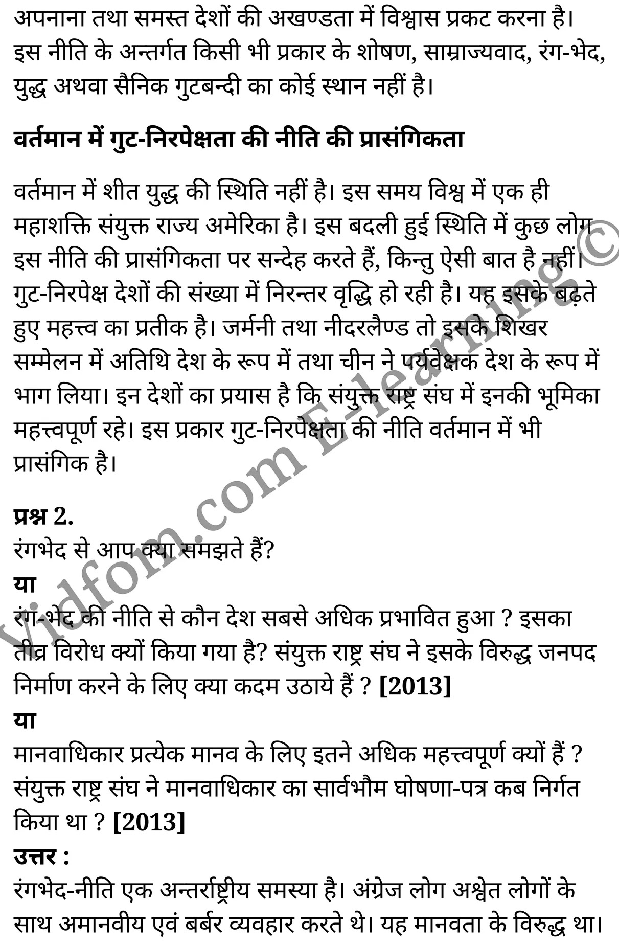 कक्षा 10 सामाजिक विज्ञान के नोट्स हिंदी में एनसीईआरटी समाधान, class 10 Social Science chapter 7, class 10 Social Science chapter 7 ncert solutions in Social Science, class 10 Social Science chapter 7 notes in hindi, class 10 Social Science chapter 7 question answer, class 10 Social Science chapter 7 notes, class 10 Social Science chapter 7 class 10 Social Science chapter 7 in hindi, class 10 Social Science chapter 7 important questions in hindi, class 10 Social Science hindi chapter 7 notes in hindi, class 10 Social Science chapter 7 test, class 10 Social Science chapter 7 class 10 Social Science chapter 7 pdf, class 10 Social Science chapter 7 notes pdf, class 10 Social Science chapter 7 exercise solutions, class 10 Social Science chapter 7, class 10 Social Science chapter 7 notes study rankers, class 10 Social Science chapter 7 notes, class 10 Social Science hindi chapter 7 notes, class 10 Social Science chapter 7 class 10 notes pdf, class 10 Social Science chapter 7 class 10 notes ncert, class 10 Social Science chapter 7 class 10 pdf, class 10 Social Science chapter 7 book, class 10 Social Science chapter 7 quiz class 10 , 10 th class 10 Social Science chapter 7 book up board, up board 10 th class 10 Social Science chapter 7 notes, class 10 Social Science, class 10 Social Science ncert solutions in Social Science, class 10 Social Science notes in hindi, class 10 Social Science question answer, class 10 Social Science notes, class 10 Social Science class 10 Social Science chapter 7 in hindi, class 10 Social Science important questions in hindi, class 10 Social Science notes in hindi, class 10 Social Science test, class 10 Social Science class 10 Social Science chapter 7 pdf, class 10 Social Science notes pdf, class 10 Social Science exercise solutions, class 10 Social Science, class 10 Social Science notes study rankers, class 10 Social Science notes, class 10 Social Science notes, class 10 Social Science class 10 notes pdf, class 10 Social Science class 10 notes ncert, class 10 Social Science class 10 pdf, class 10 Social Science book, class 10 Social Science quiz class 10 , 10 th class 10 Social Science book up board, up board 10 th class 10 Social Science notes, कक्षा 10 सामाजिक विज्ञान अध्याय 7 , कक्षा 10 सामाजिक विज्ञान, कक्षा 10 सामाजिक विज्ञान अध्याय 7 के नोट्स हिंदी में, कक्षा 10 का सामाजिक विज्ञान अध्याय 7 का प्रश्न उत्तर, कक्षा 10 सामाजिक विज्ञान अध्याय 7 के नोट्स, 10 कक्षा सामाजिक विज्ञान हिंदी में, कक्षा 10 सामाजिक विज्ञान अध्याय 7 हिंदी में, कक्षा 10 सामाजिक विज्ञान अध्याय 7 महत्वपूर्ण प्रश्न हिंदी में, कक्षा 10 हिंदी के नोट्स हिंदी में, सामाजिक विज्ञान हिंदी में कक्षा 10 नोट्स pdf, सामाजिक विज्ञान हिंदी में कक्षा 10 नोट्स 2021 ncert, सामाजिक विज्ञान हिंदी कक्षा 10 pdf, सामाजिक विज्ञान हिंदी में पुस्तक, सामाजिक विज्ञान हिंदी में की बुक, सामाजिक विज्ञान हिंदी में प्रश्नोत्तरी class 10 , बिहार बोर्ड 10 पुस्तक वीं सामाजिक विज्ञान नोट्स, सामाजिक विज्ञान कक्षा 10 नोट्स 2021 ncert, सामाजिक विज्ञान कक्षा 10 pdf, सामाजिक विज्ञान पुस्तक, सामाजिक विज्ञान प्रश्नोत्तरी class 10, कक्षा 10 सामाजिक विज्ञान, कक्षा 10 सामाजिक विज्ञान के नोट्स हिंदी में, कक्षा 10 का सामाजिक विज्ञान का प्रश्न उत्तर, कक्षा 10 सामाजिक विज्ञान के नोट्स, 10 कक्षा सामाजिक विज्ञान 2021 हिंदी में, कक्षा 10 सामाजिक विज्ञान हिंदी में, कक्षा 10 सामाजिक विज्ञान महत्वपूर्ण प्रश्न हिंदी में, कक्षा 10 सामाजिक विज्ञान हिंदी के नोट्स हिंदी में, कक्षा 10 भारतीय विदेश नीति , कक्षा 10 भारतीय विदेश नीति, कक्षा 10 भारतीय विदेश नीति के नोट्स हिंदी में, कक्षा 10 भारतीय विदेश नीति प्रश्न उत्तर, कक्षा 10 भारतीय विदेश नीति के नोट्स, 10 कक्षा भारतीय विदेश नीति हिंदी में, कक्षा 10 भारतीय विदेश नीति हिंदी में, कक्षा 10 भारतीय विदेश नीति महत्वपूर्ण प्रश्न हिंदी में, कक्षा 10 हिंदी के नोट्स हिंदी में, भारतीय विदेश नीति हिंदी में कक्षा 10 नोट्स pdf, भारतीय विदेश नीति हिंदी में कक्षा 10 नोट्स 2021 ncert, भारतीय विदेश नीति हिंदी कक्षा 10 pdf, भारतीय विदेश नीति हिंदी में पुस्तक, भारतीय विदेश नीति हिंदी में की बुक, भारतीय विदेश नीति हिंदी में प्रश्नोत्तरी class 10 , 10 वीं भारतीय विदेश नीति पुस्तक up board, बिहार बोर्ड 10 पुस्तक वीं भारतीय विदेश नीति नोट्स, भारतीय विदेश नीति कक्षा 10 नोट्स 2021 ncert, भारतीय विदेश नीति कक्षा 10 pdf, भारतीय विदेश नीति पुस्तक, भारतीय विदेश नीति की बुक, भारतीय विदेश नीति प्रश्नोत्तरी class 10, class 10, 10th Social Science book in hindi, 10th Social Science notes in hindi, cbse books for class 10 , cbse books in hindi, cbse ncert books, class 10 Social Science notes in hindi, class 10 Social Science hindi ncert solutions, Social Science 2020, Social Science 2021,