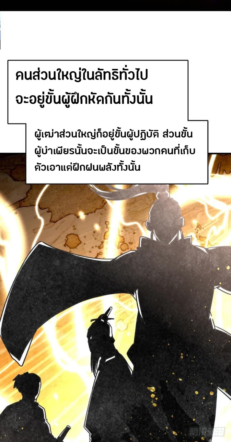 Ancestor Online - หน้า 28