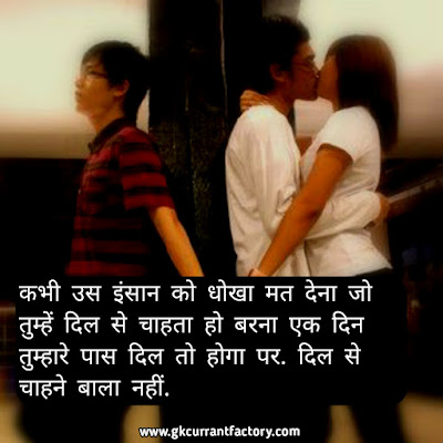 Breakup Shayari in Hindi Images, Photos For Girlfriend & BF Breakup Shayari, Hindi Breakup shayari in Hindi, Sad Breakup Shayari, Heart Touching Breakup Shayari, Breakup Shayari Images, Breakup Shayari Photos, Breakup Shayari For Girlfriend, Breakup Shayari For Boyfriends,