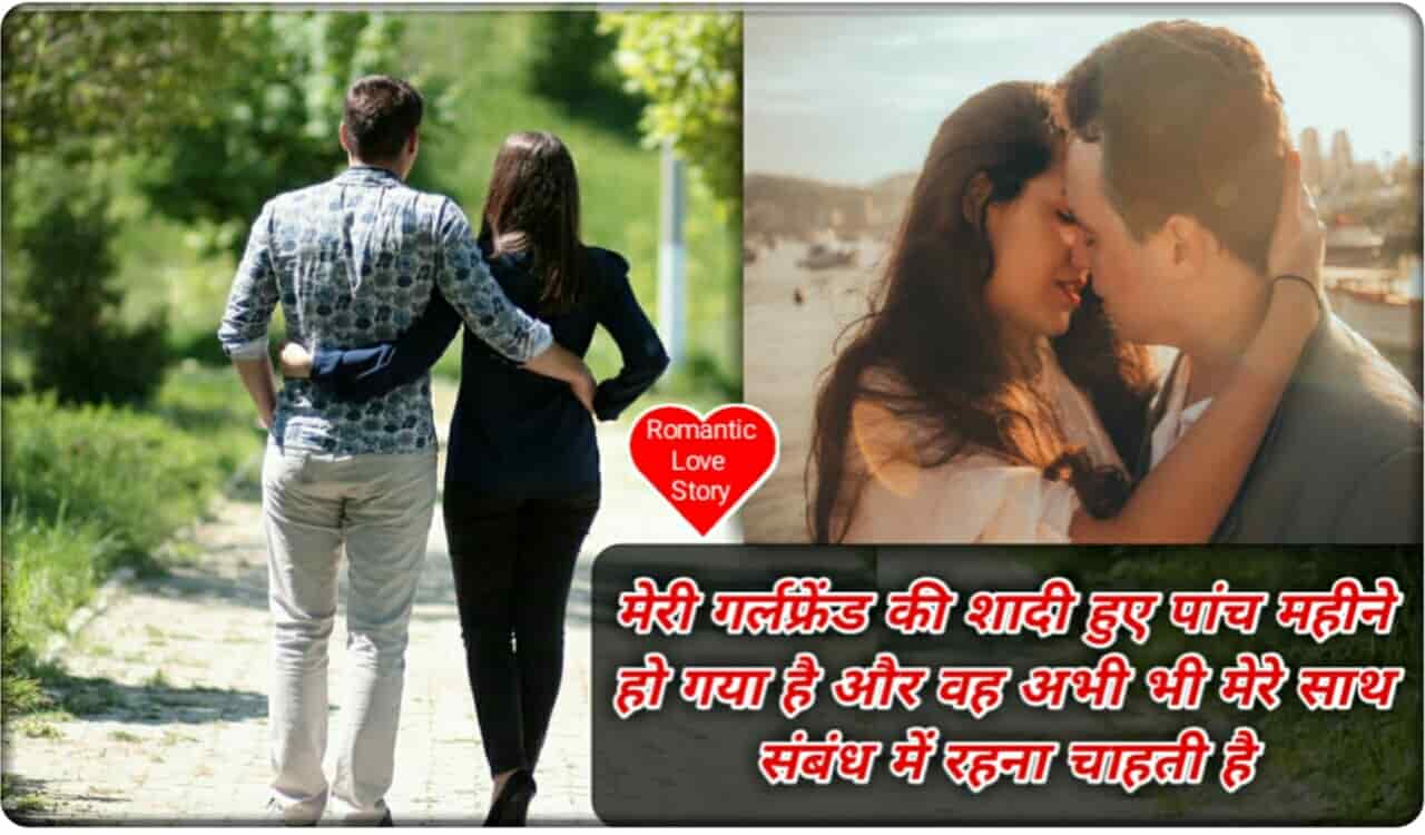 Sad Love Story in Hindi for Girlfriend