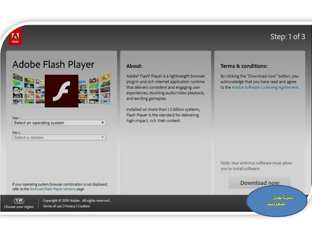 تحميل فلاش بلاير 2020 للكمبيوتر مجانا اخر اصدار Flash Player