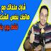 طريقة رائعة لمشاركة ملفاتك مع حاسوبك اوهاتفك بنفس الشبكة بنقرة واحدة فقط ✅💯 طريقة رائعة لمشاركة ملفاتك مع حاسوبك اوهاتفك بنفس الشبكة بنقرة واحدة فقط ✅💯