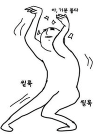 종합소득세 환급금 환급일을 기다리고 있었다! 9