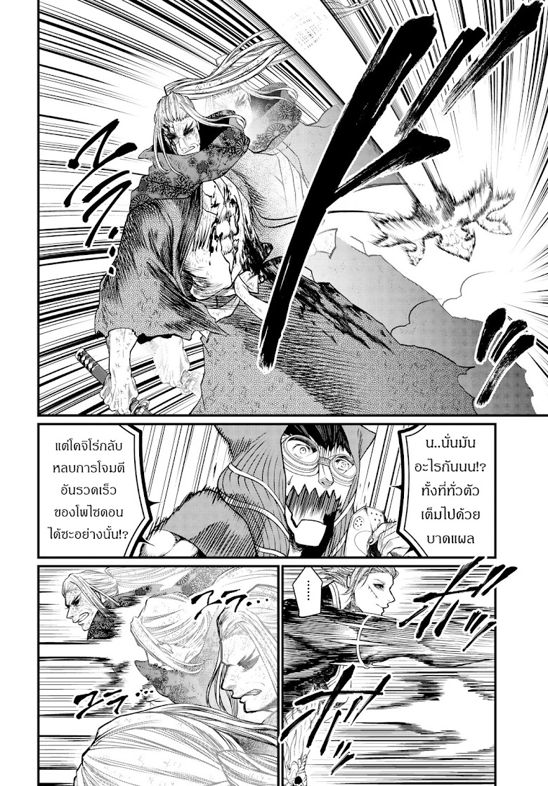 Shuumatsu no Walkure - หน้า 48