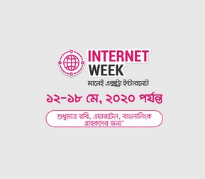 bKash-App-Internet-Week-Extra-Internet-For-banglalink-Robi-Airtel bKash App Internet Week - Extra Internet For banglalink Robi Airtel