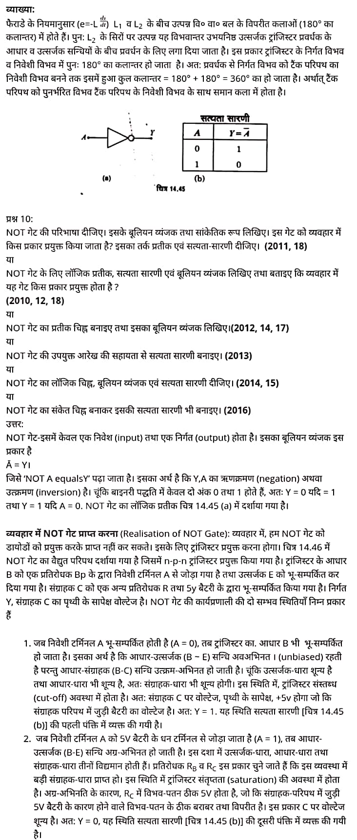 Class 12 Physics Chapter 14, भौतिक विज्ञान कक्षा 12 नोट्स pdf,  भौतिक विज्ञान कक्षा 12 नोट्स 2021 NCERT,  भौतिक विज्ञान कक्षा 12 PDF,  भौतिक विज्ञान पुस्तक,  भौतिक विज्ञान की बुक,  भौतिक विज्ञान प्रश्नोत्तरी Class 12, 12 वीं भौतिक विज्ञान पुस्तक up board,  बिहार बोर्ड 12 वीं भौतिक विज्ञान नोट्स,   12th Physics book in hindi, 12th Physics notes in hindi, cbse books for class 12, cbse books in hindi, cbse ncert books, class 12 Physics notes in hindi,  class 12 hindi ncert solutions, Physics 2020, Physics 2021, Maths 2022, Physics book class 12, Physics book in hindi, Physics class 12 in hindi, Physics notes for class 12 up board in hindi, ncert all books, ncert app in hindi, ncert book solution, ncert books class 10, ncert books class 12, ncert books for class 7, ncert books for upsc in hindi, ncert books in hindi class 10, ncert books in hindi for class 12 Physics, ncert books in hindi for class 6, ncert books in hindi pdf, ncert class 12 hindi book, ncert english book, ncert Physics book in hindi, ncert Physics books in hindi pdf, ncert Physics class 12, ncert in hindi,  old ncert books in hindi, online ncert books in hindi,  up board 12th, up board 12th syllabus, up board class 10 hindi book, up board class 12 books, up board class 12 new syllabus, up Board Maths 2020, up Board Maths 2021, up Board Maths 2022, up Board Maths 2023, up board intermediate Physics syllabus, up board intermediate syllabus 2021, Up board Master 2021, up board model paper 2021, up board model paper all subject, up board new syllabus of class 12th Physics, up board paper 2021, Up board syllabus 2021, UP board syllabus 2022,  12 वीं भौतिक विज्ञान पुस्तक हिंदी में, 12 वीं भौतिक विज्ञान नोट्स हिंदी में, कक्षा 12 के लिए सीबीएससी पुस्तकें, हिंदी में सीबीएससी पुस्तकें, सीबीएससी  पुस्तकें, कक्षा 12 भौतिक विज्ञान नोट्स हिंदी में, कक्षा 12 हिंदी एनसीईआरटी समाधान, भौतिक विज्ञान 2020, भौतिक विज्ञान 2021, भौतिक विज्ञान 2022, भौतिक विज्ञान  बुक क्लास 12, भौतिक विज्ञान बुक इन हिंदी, बायोलॉजी क्लास 12 हिंदी में, भौतिक विज्ञान नोट्स इन क्लास 12 यूपी  बोर्ड इन हिंदी, एनसीईआरटी भौतिक विज्ञान की किताब हिंदी में,  बोर्ड 12 वीं तक, 12 वीं तक की पाठ्यक्रम, बोर्ड कक्षा 10 की हिंदी पुस्तक  , बोर्ड की कक्षा 12 की किताबें, बोर्ड की कक्षा 12 की नई पाठ्यक्रम,