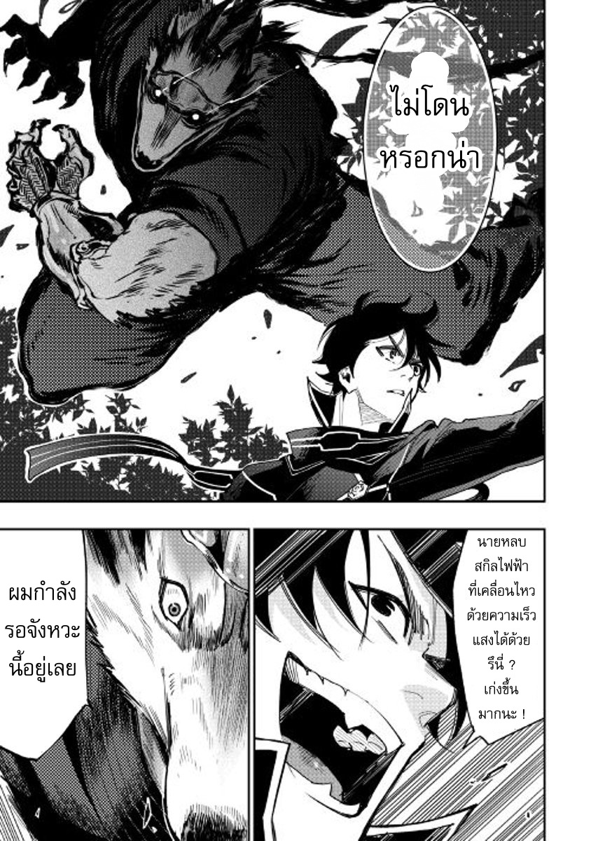 อ่านการ์ตูน The New Gate 32 ภาพที่ 17