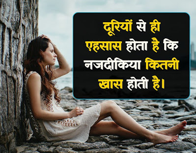 दूरियों पर शायरी - Duriyo Par Shayari In Hindi दूरियों पर शायरी - Duriyo Par Shayari In Hindi