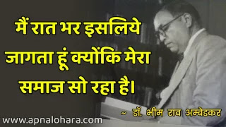 Ambedkar Thoughts in Hindi, ambedkar hd images, Baba Saheb Motivational Quotes in Hindi Ambedkar Vichar in Hindi, ambedkar photos hd, ambedkar images download