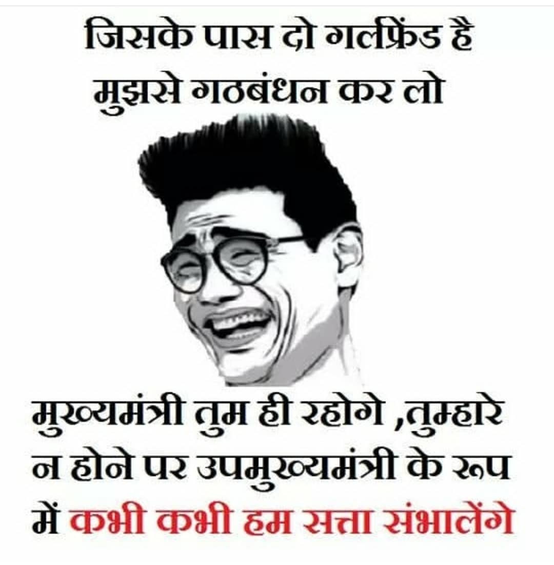 Hindi Jokes Best Majedar Hindi Jokes