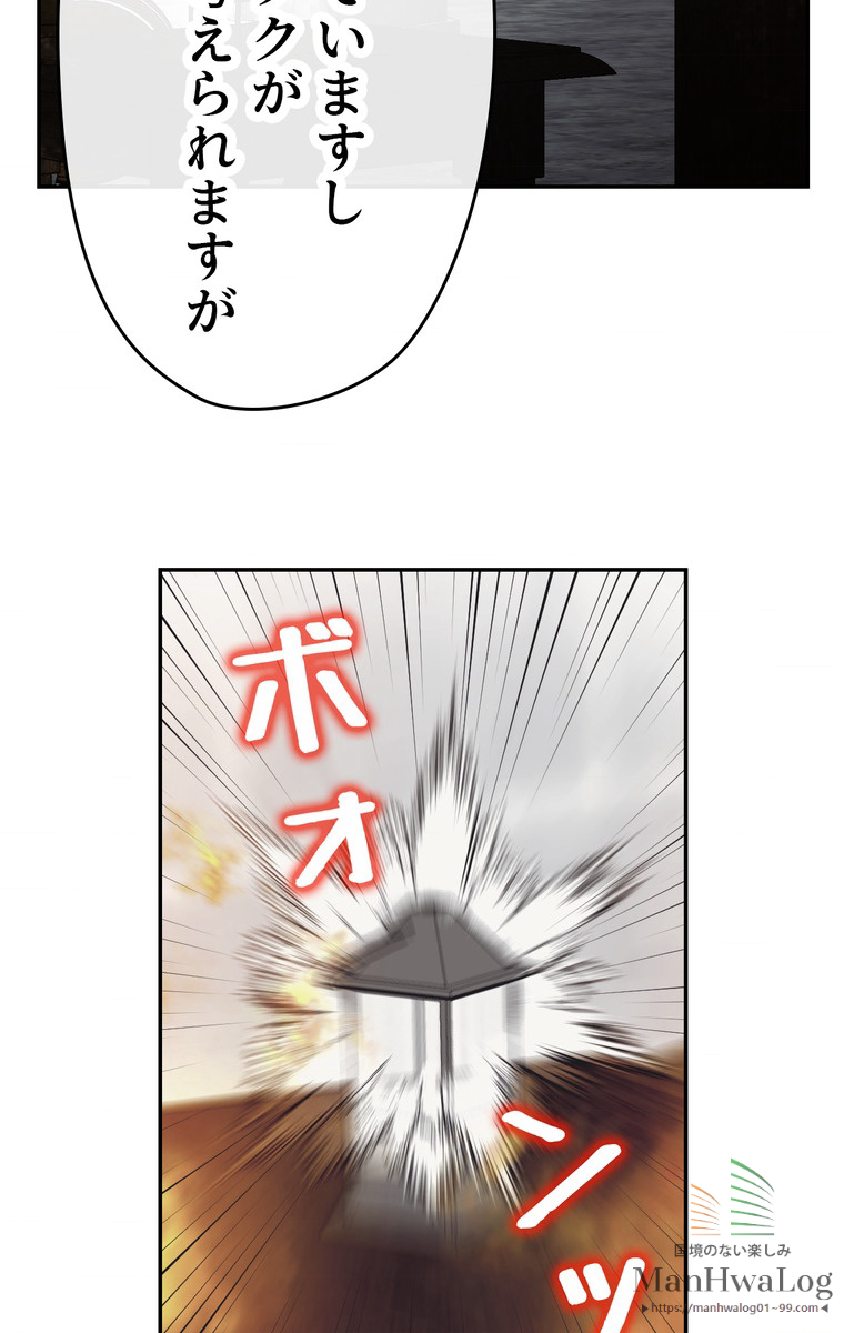 できるメイド様 第25話 - 3