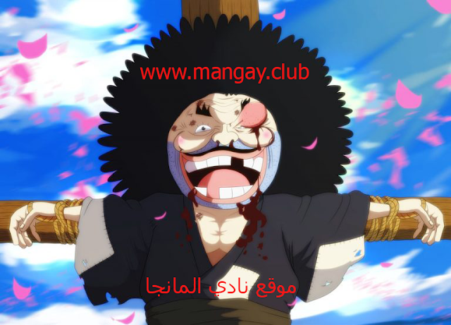 مانجا ون بيس الفصل 953 مترجم Manga One Piece 953 arabic