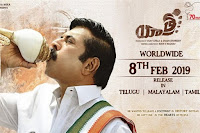 Yatra First Look Poster 5