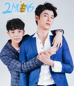 2 Moons