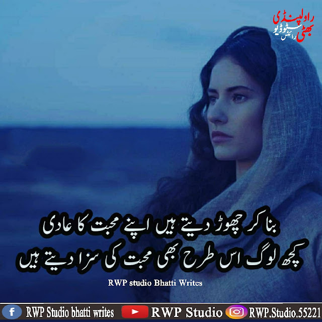 Sad Poetry in Urdu two Lines Two Lines Urdu Sad Shayari Two Line Shayari two Line Shayari two Line Urdu Poetry