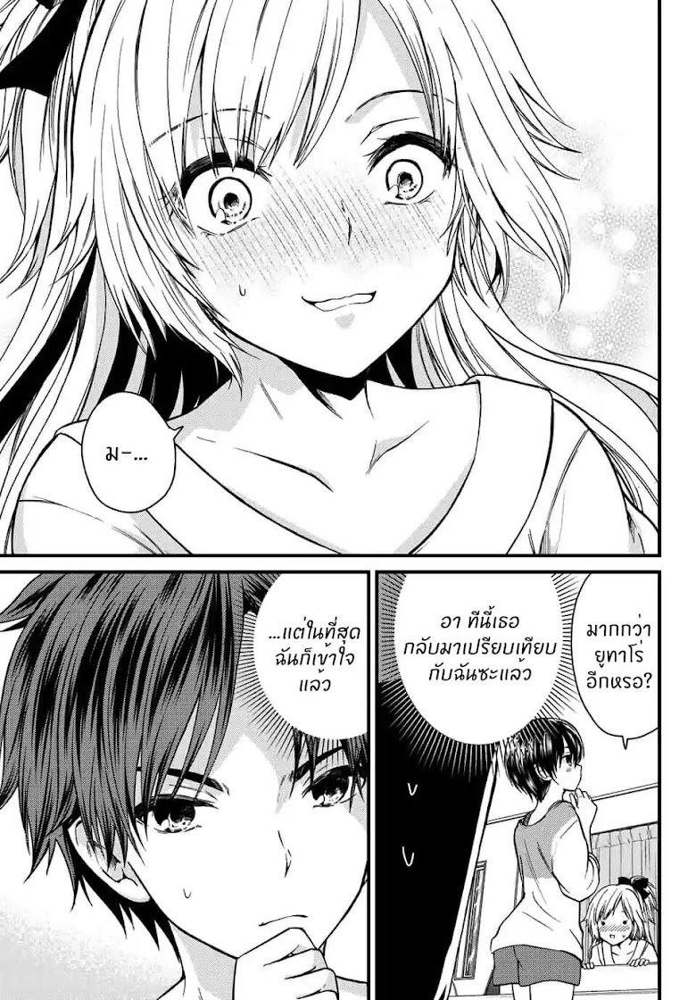 Ojousama no Shimobe - หน้า 16