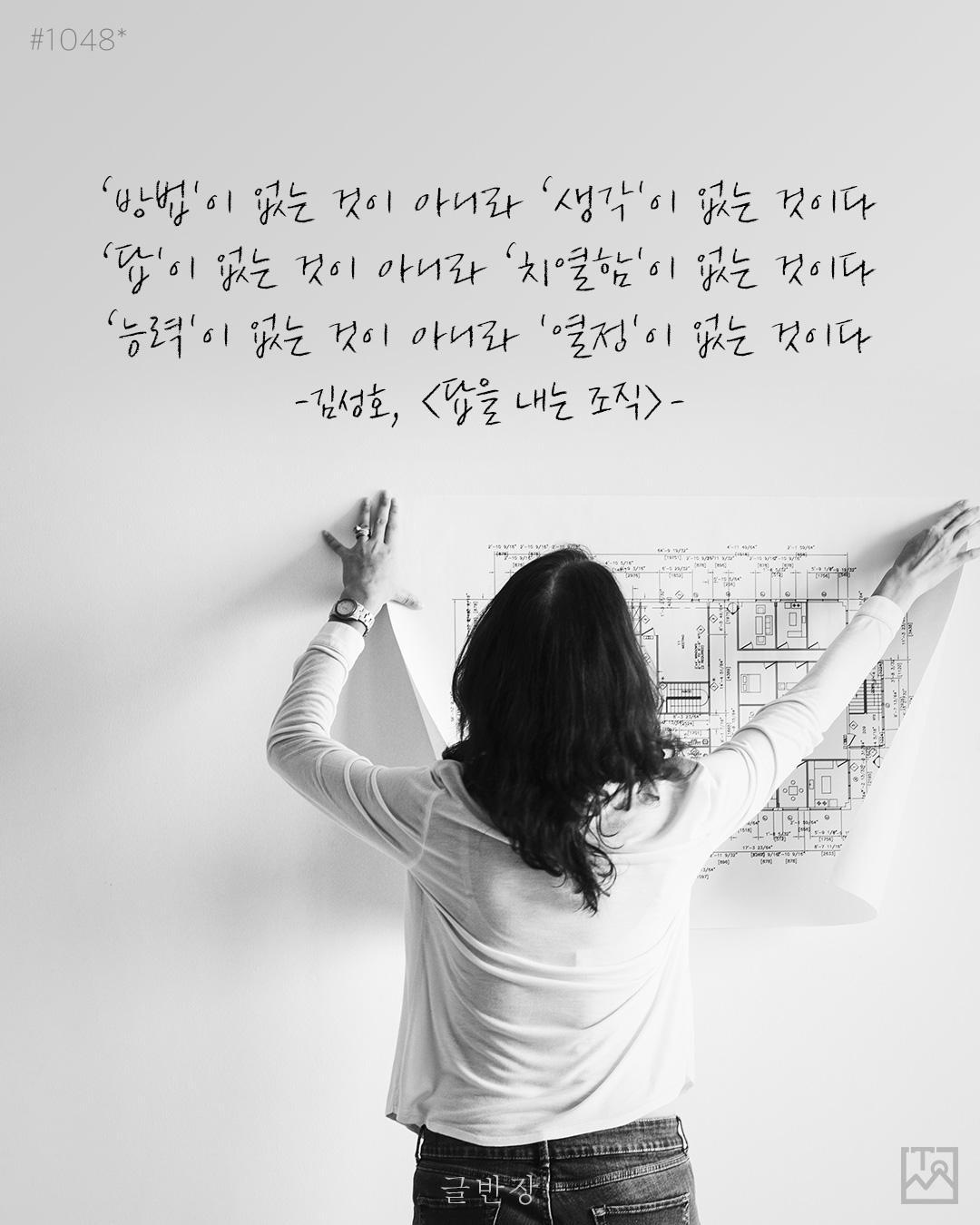 김성호, <답을 내는 조직>