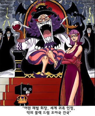 원피스 이상한 나라의 엘리스:빅맘의 다과회[번역] | 인스티즈