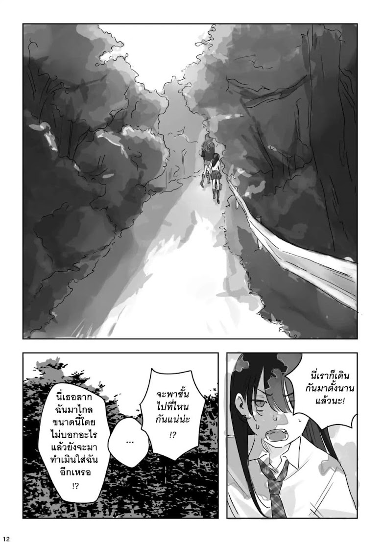 TANKOBU - หน้า 13
