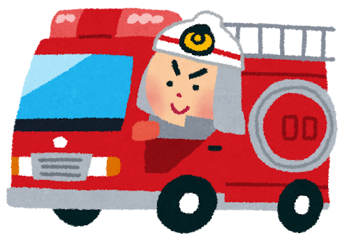 消防車のイラスト