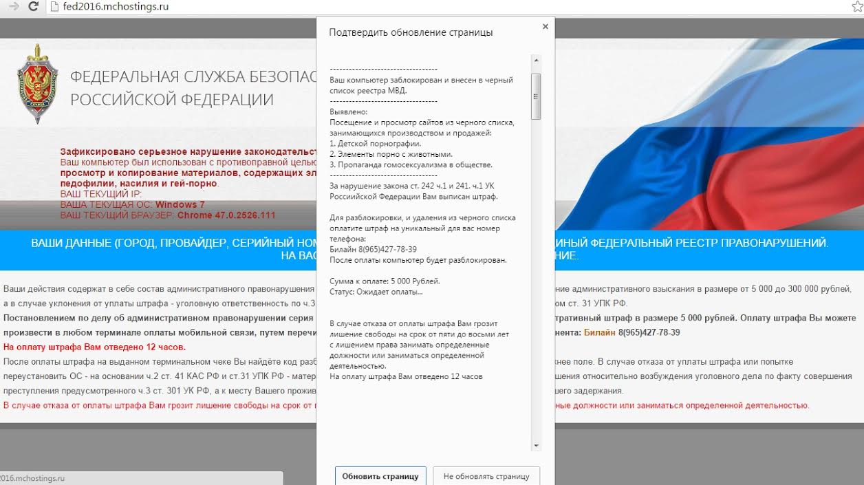 штраф за просмотр запрещенных. вирус мвд. предупреждение от мвд. ваш компьютер заблокирован мвд. ваш компьютер заблокирован.