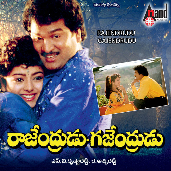 Rajendrudu Gajendrudu 1993 Telugu Songs Lyrics Atoz Lyrics Telugu Songs Lyrics Latest And Old Telugu Movie Songs Lyrics In Telugu Telugu place names are present all around andhra pradesh and telangana. a to z telugu songs lyrics in english