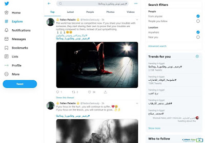 تحميل تويتر للكمبيوتر تحميل تويتر للكمبيوتر
