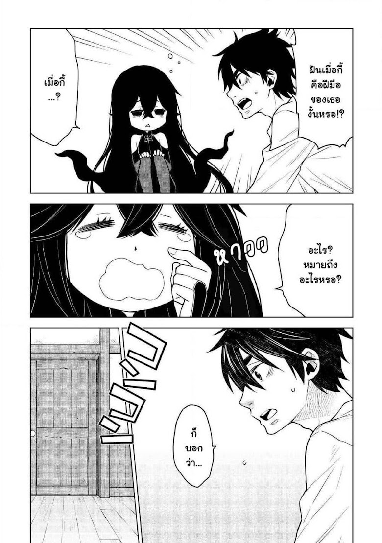 Hiraheishi wa Kako o Yumemiru - หน้า 19