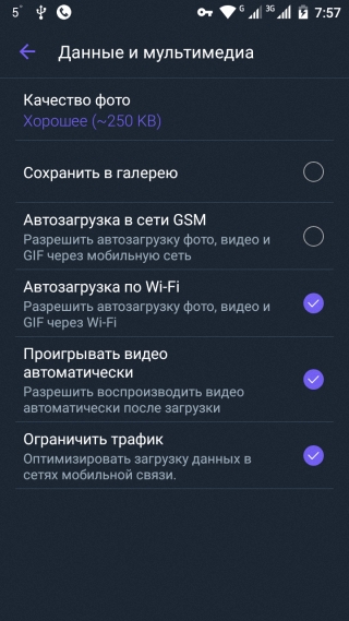 Как Из Вайбера Сохранить Фото В Галерею Как Из Вайбера Сохранить Фото В Галерею