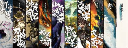 Puede El Anime Chino The Fog Hill Of The Five Elements Emitirse En Crunchyroll En Sub Espanol Series Donghua 2020