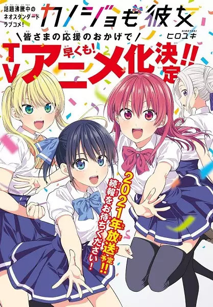 الحلقة 3 من انمي Kanojo mo Kanojo مترجم عدة روابط - مدونة تحميل الأنمي