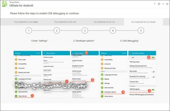 تحميل برنامج استعادة الملفات المفقودة من اجهزة الاندرويد تحميل برنامج استعادة الملفات المفقودة من اجهزة الاندرويد