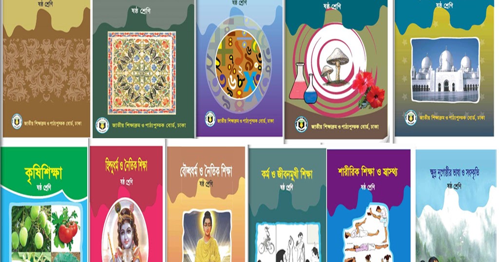 Free Ebooks Download: Class 6 (Six) All NCTB Books Read and Download