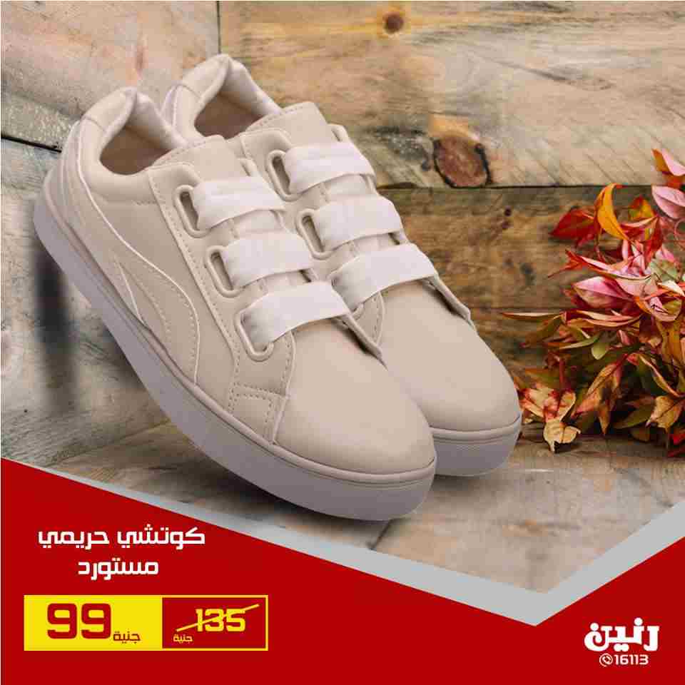 عروض رنين عروض رنين