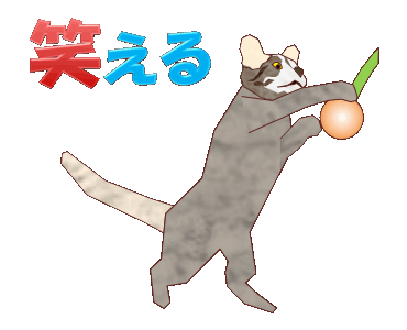 Line クリエイターズスタンプ おもしろ猫 Mv Example With Gif Animation