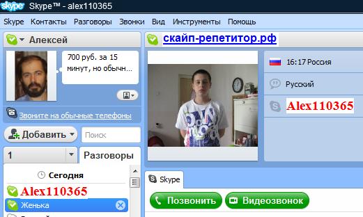 Репетитор по английскому языку ENGLISH TOEFL tutor - РЕПЕТИТОР ...