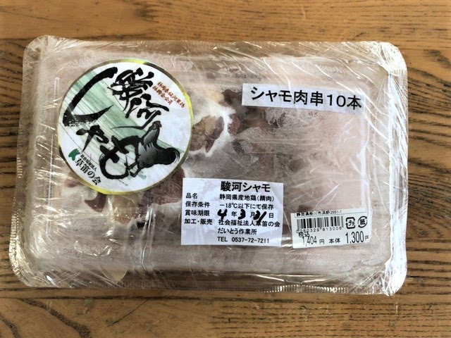 静岡県駿河シャモ振興会 駿河シャモの肉串