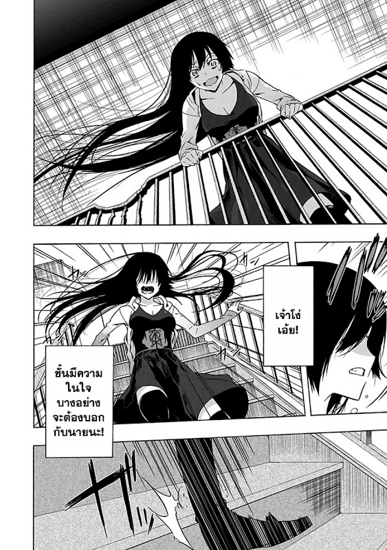 อ่านการ์ตูน Kamimura Yuuka Wa Kou Itta 4 ภาพที่ 41