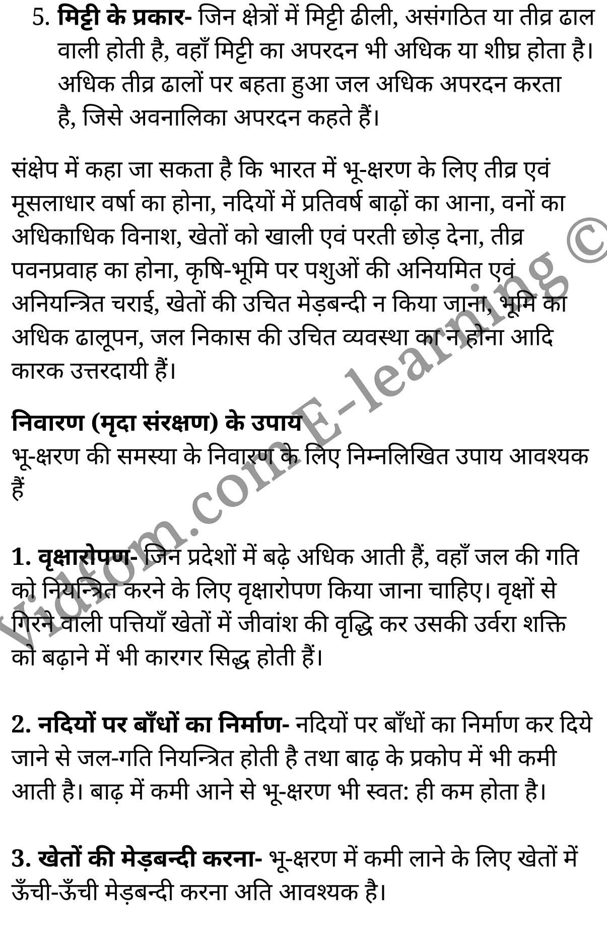कक्षा 10 सामाजिक विज्ञान के नोट्स हिंदी में एनसीईआरटी समाधान, class 10 Social Science chapter 4, class 10 Social Science chapter 4 ncert solutions in Social Science, class 10 Social Science chapter 4 notes in hindi, class 10 Social Science chapter 4 question answer, class 10 Social Science chapter 4 notes, class 10 Social Science chapter 4 class 10 Social Science chapter 4 in hindi, class 10 Social Science chapter 4 important questions in hindi, class 10 Social Science hindi chapter 4 notes in hindi, class 10 Social Science chapter 4 test, class 10 Social Science chapter 4 class 10 Social Science chapter 4 pdf, class 10 Social Science chapter 4 notes pdf, class 10 Social Science chapter 4 exercise solutions, class 10 Social Science chapter 4, class 10 Social Science chapter 4 notes study rankers, class 10 Social Science chapter 4 notes, class 10 Social Science hindi chapter 4 notes, class 10 Social Science chapter 4 class 10 notes pdf, class 10 Social Science chapter 4 class 10 notes ncert, class 10 Social Science chapter 4 class 10 pdf, class 10 Social Science chapter 4 book, class 10 Social Science chapter 4 quiz class 10 , 10 th class 10 Social Science chapter 4 book up board, up board 10 th class 10 Social Science chapter 4 notes, class 10 Social Science, class 10 Social Science ncert solutions in Social Science, class 10 Social Science notes in hindi, class 10 Social Science question answer, class 10 Social Science notes, class 10 Social Science class 10 Social Science chapter 4 in hindi, class 10 Social Science important questions in hindi, class 10 Social Science notes in hindi, class 10 Social Science test, class 10 Social Science class 10 Social Science chapter 4 pdf, class 10 Social Science notes pdf, class 10 Social Science exercise solutions, class 10 Social Science, class 10 Social Science notes study rankers, class 10 Social Science notes, class 10 Social Science notes, class 10 Social Science class 10 notes pdf, class 10 Social Science class 10 notes ncert, class 10 Social Science class 10 pdf, class 10 Social Science book, class 10 Social Science quiz class 10 , 10 th class 10 Social Science book up board, up board 10 th class 10 Social Science notes, कक्षा 10 सामाजिक विज्ञान अध्याय 4 , कक्षा 10 सामाजिक विज्ञान, कक्षा 10 सामाजिक विज्ञान अध्याय 4 के नोट्स हिंदी में, कक्षा 10 का सामाजिक विज्ञान अध्याय 4 का प्रश्न उत्तर, कक्षा 10 सामाजिक विज्ञान अध्याय 4 के नोट्स, 10 कक्षा सामाजिक विज्ञान हिंदी में, कक्षा 10 सामाजिक विज्ञान अध्याय 4 हिंदी में, कक्षा 10 सामाजिक विज्ञान अध्याय 4 महत्वपूर्ण प्रश्न हिंदी में, कक्षा 10 हिंदी के नोट्स हिंदी में, सामाजिक विज्ञान हिंदी में कक्षा 10 नोट्स pdf, सामाजिक विज्ञान हिंदी में कक्षा 10 नोट्स 2021 ncert, सामाजिक विज्ञान हिंदी कक्षा 10 pdf, सामाजिक विज्ञान हिंदी में पुस्तक, सामाजिक विज्ञान हिंदी में की बुक, सामाजिक विज्ञान हिंदी में प्रश्नोत्तरी class 10 , बिहार बोर्ड 10 पुस्तक वीं सामाजिक विज्ञान नोट्स, सामाजिक विज्ञान कक्षा 10 नोट्स 2021 ncert, सामाजिक विज्ञान कक्षा 10 pdf, सामाजिक विज्ञान पुस्तक, सामाजिक विज्ञान प्रश्नोत्तरी class 10, कक्षा 10 सामाजिक विज्ञान, कक्षा 10 सामाजिक विज्ञान के नोट्स हिंदी में, कक्षा 10 का सामाजिक विज्ञान का प्रश्न उत्तर, कक्षा 10 सामाजिक विज्ञान के नोट्स, 10 कक्षा सामाजिक विज्ञान 2021 हिंदी में, कक्षा 10 सामाजिक विज्ञान हिंदी में, कक्षा 10 सामाजिक विज्ञान महत्वपूर्ण प्रश्न हिंदी में, कक्षा 10 सामाजिक विज्ञान हिंदी के नोट्स हिंदी में, कक्षा 10 भूमि संसाधन, कक्षा 10 भूमि संसाधन के नोट्स हिंदी में, कक्षा 10 भूमि संसाधन प्रश्न उत्तर, कक्षा 10 भूमि संसाधन के नोट्स, 10 कक्षा भूमि संसाधन हिंदी में, कक्षा 10 भूमि संसाधन हिंदी में, कक्षा 10 भूमि संसाधन महत्वपूर्ण प्रश्न हिंदी में, कक्षा 10 हिंदी के नोट्स हिंदी में, भूमि संसाधन हिंदी में कक्षा 10 नोट्स pdf, भूमि संसाधन हिंदी में कक्षा 10 नोट्स 2021 ncert, भूमि संसाधन हिंदी कक्षा 10 pdf, भूमि संसाधन हिंदी में पुस्तक, भूमि संसाधन हिंदी में की बुक, भूमि संसाधन हिंदी में प्रश्नोत्तरी class 10 , 10 वीं भूमि संसाधन पुस्तक up board, बिहार बोर्ड 10 पुस्तक वीं भूमि संसाधन नोट्स, भूमि संसाधन कक्षा 10 नोट्स 2021 ncert, भूमि संसाधन कक्षा 10 pdf, भूमि संसाधन पुस्तक, भूमि संसाधन की बुक, भूमि संसाधन प्रश्नोत्तरी class 10, class 10, 10th Social Science book in hindi, 10th Social Science notes in hindi, cbse books for class 10 , cbse books in hindi, cbse ncert books, class 10 Social Science notes in hindi, class 10 Social Science hindi ncert solutions, Social Science 2020, Social Science 2021,