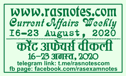 Current Affairs GK Weekly August 2020 (09-15 August) in hindi pdf | rasnotes.com